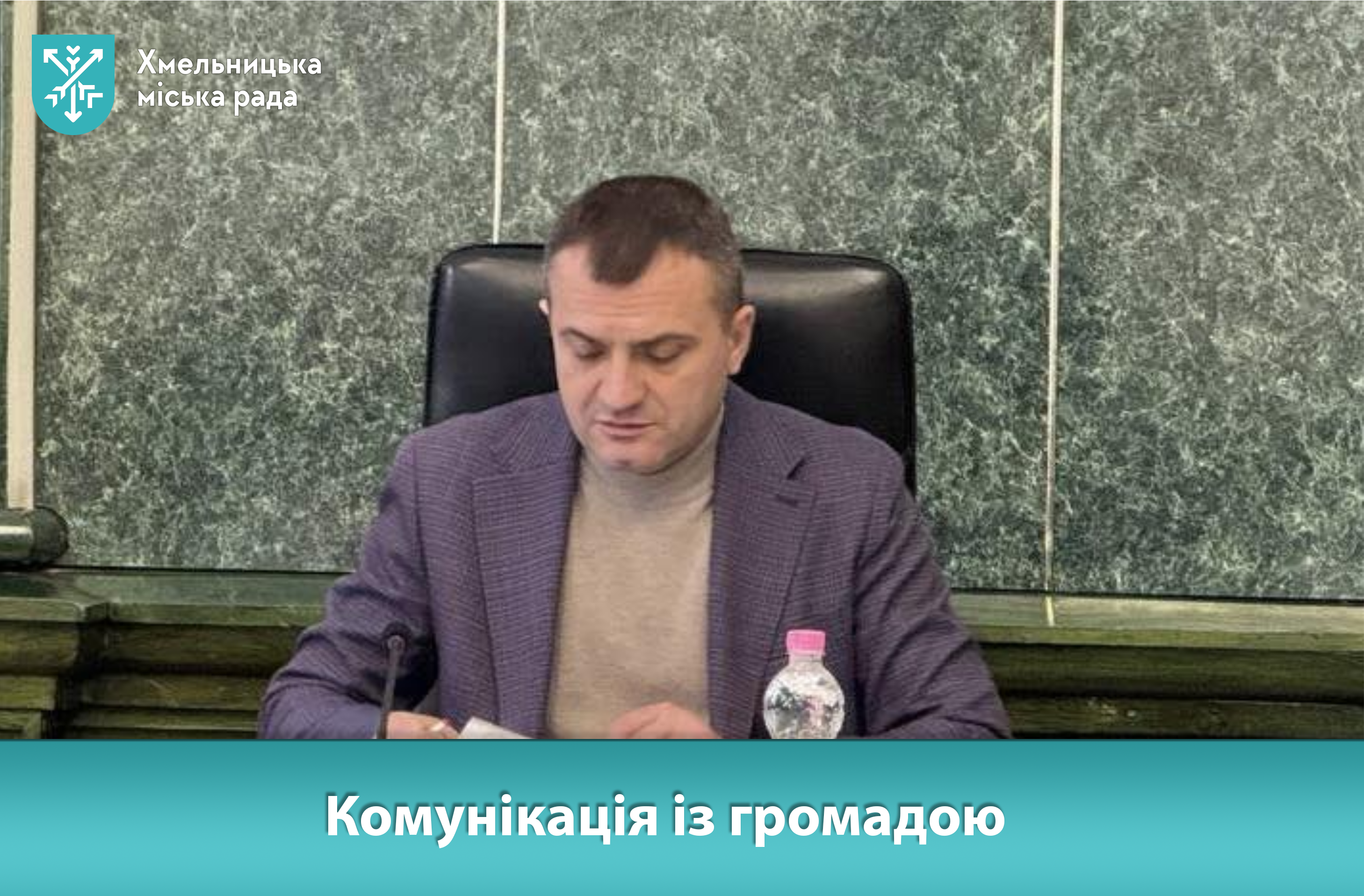 Що турбує хмельничан: понад 18 тисяч звернень за 7 місяців
