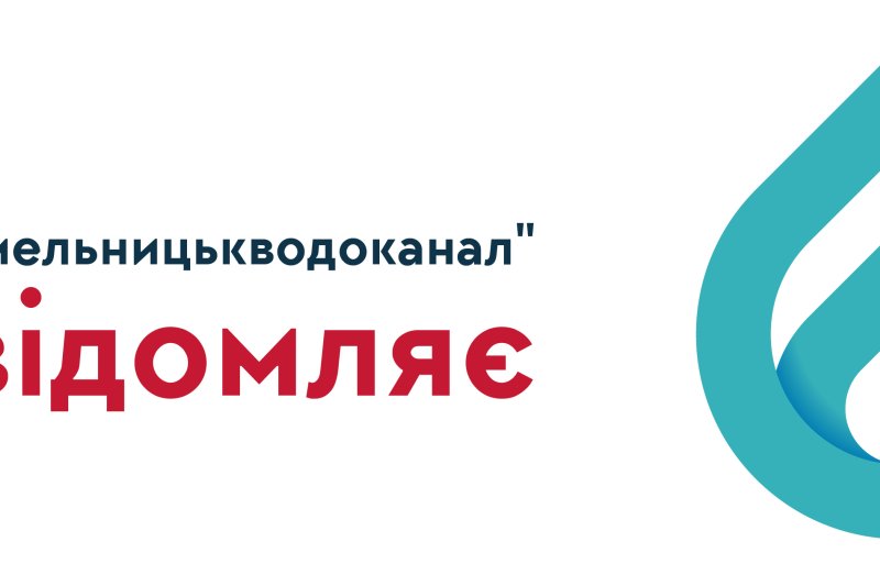 Порив водопроводу. Де тимчасово не буде води?
