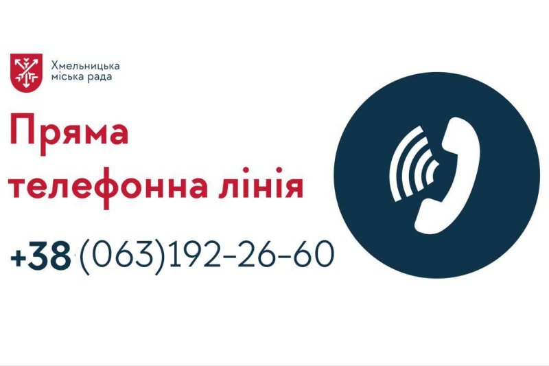 Михайло Кривак запрошує на пряму телефонну лінію «Міська влада відповідає»